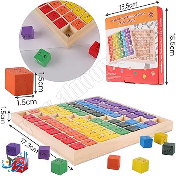 جدول الضرب مكعبات خشبية