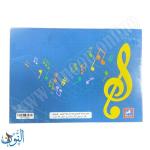 دفتر موسيقى 32 ورقة
