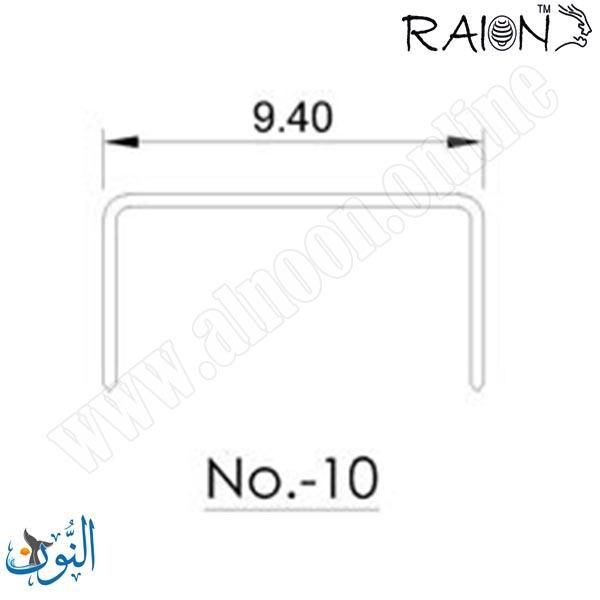 دبابيس صغيرة نمرة RAION NO.10