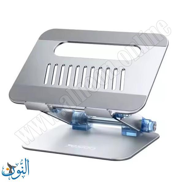 حاملة لابتوب المنيوم Yesido LP04 10 -17.3 INCH