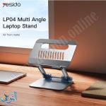 حاملة لابتوب المنيوم Yesido LP04 10 -17.3 INCH