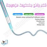 قلم خط مزدوج 8 لون OUT LINE PEN