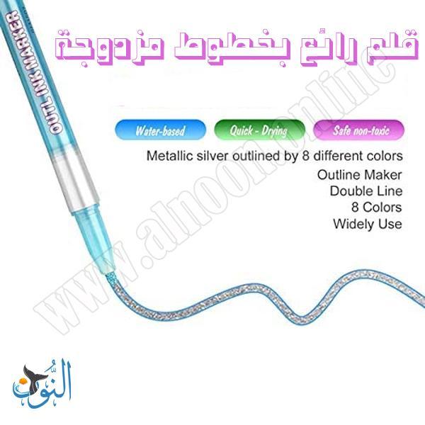قلم خط مزدوج 8 لون OUT LINE PEN