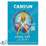 دفتر رسم  120غم 40 ورقة CANSON PIXEL ART A4