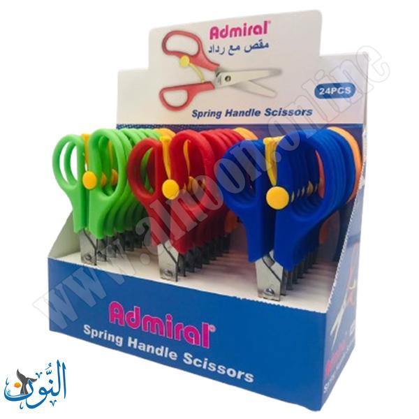 مقص اطفال مع رداد Admiral