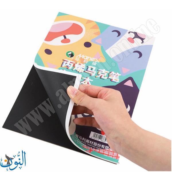 دفتر رسم  ورق اسود وابيض 120 غم 30 ورقة ماريس