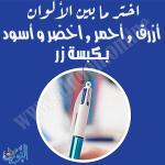 قلم حبر جاف 4 لون BIC SHINE