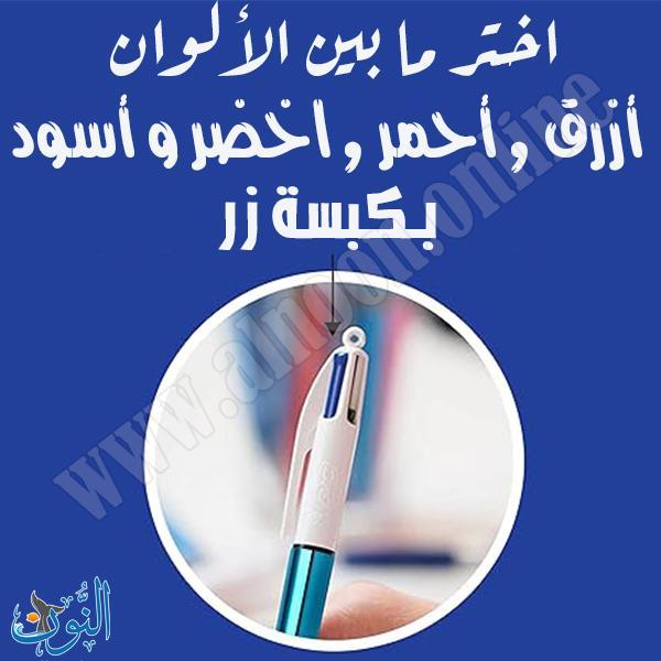 قلم حبر جاف 4 لون BIC SHINE