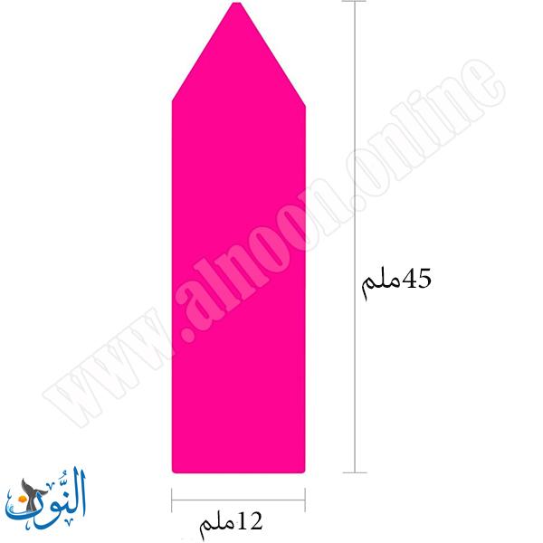ورق ملاحظات لاصق 5 لون شكل سهم  Merry stick