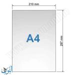 70 طبق كرتون ملون قياس A4