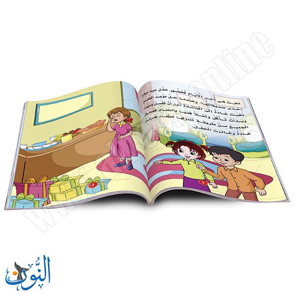 مجموعة قصص سلوكيات واجبة 10 قصص