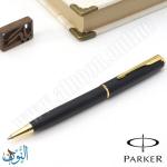 قلم حبر جاف  PARKER SONNET MATT BLACK