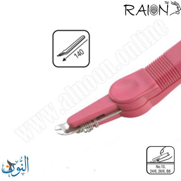 نزاعة دبابيس RAION SR-100