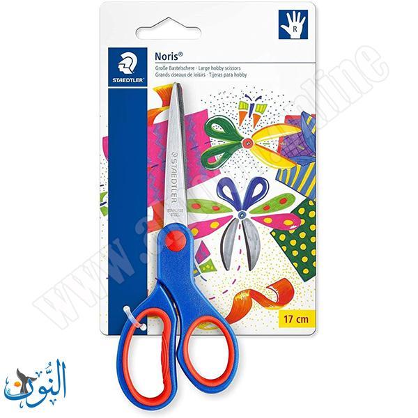 مقص 17 سم STAEDTLER
