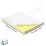 ورق لامع لطباعة الصور 180 غم قياس A4   لاصق ذاتي - 20 ورقة -