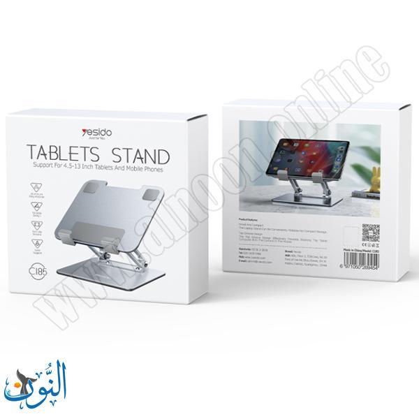 حاملة تابلت المنيوم Yesido C185 4.5-13 INCH