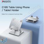 حاملة تابلت المنيوم Yesido C185 4.5-13 INCH