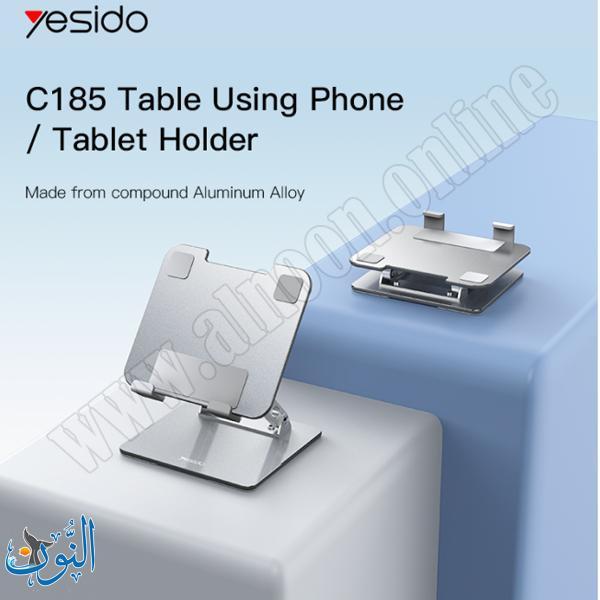 حاملة تابلت المنيوم Yesido C185 4.5-13 INCH