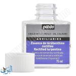 زيت تربنتين مصفى 75 مل PEBEO Rectified turpentine