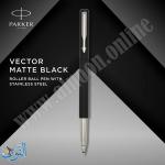 قلم حبر سائل PARKER VECTOR MATT BLACK