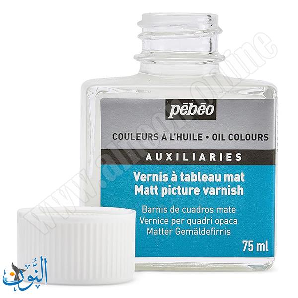 طلاء شفاف نهائي مطفي 75مل pebeo Matt picture varnish
